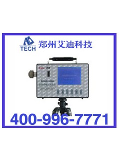 CCHZ1000全自動(dòng)粉塵測(cè)定儀
