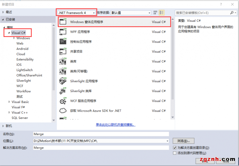 正運(yùn)動(dòng)：運(yùn)動(dòng)控制卡應(yīng)用開(kāi)發(fā)教程之C#