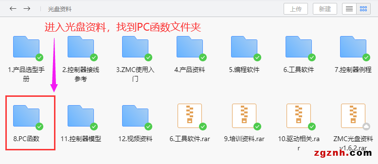 正運(yùn)動(dòng)：運(yùn)動(dòng)控制卡應(yīng)用開(kāi)發(fā)教程之C#