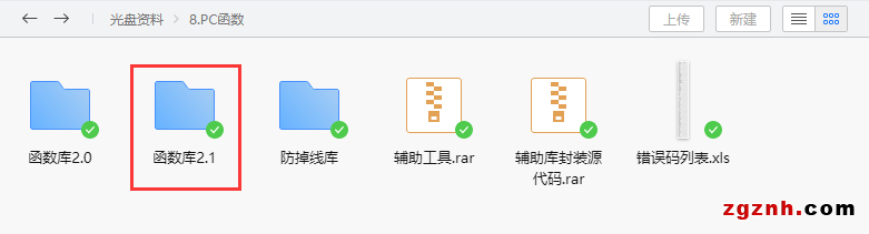 正運(yùn)動(dòng)：運(yùn)動(dòng)控制卡應(yīng)用開(kāi)發(fā)教程之C#