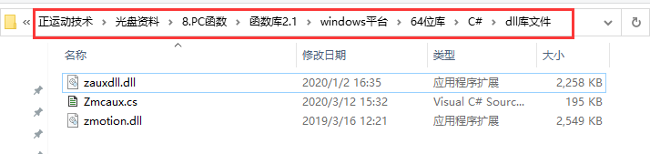 正運(yùn)動(dòng)：運(yùn)動(dòng)控制卡應(yīng)用開(kāi)發(fā)教程之C#