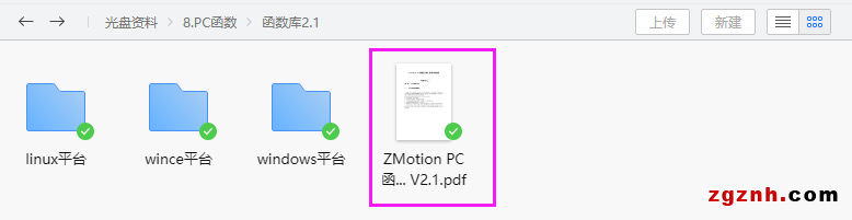 正運(yùn)動(dòng)：運(yùn)動(dòng)控制卡應(yīng)用開(kāi)發(fā)教程之C#