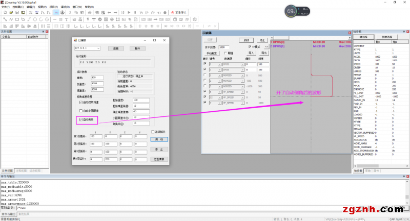 正運(yùn)動(dòng)：運(yùn)動(dòng)控制卡應(yīng)用開(kāi)發(fā)教程之C# 