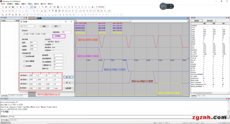 正運(yùn)動(dòng)：運(yùn)動(dòng)控制卡應(yīng)用開(kāi)發(fā)教程之C# 