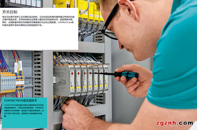  菲尼克斯：開關控制的創(chuàng)新解決方案&mdash;&mdash;多功能馬達啟動器