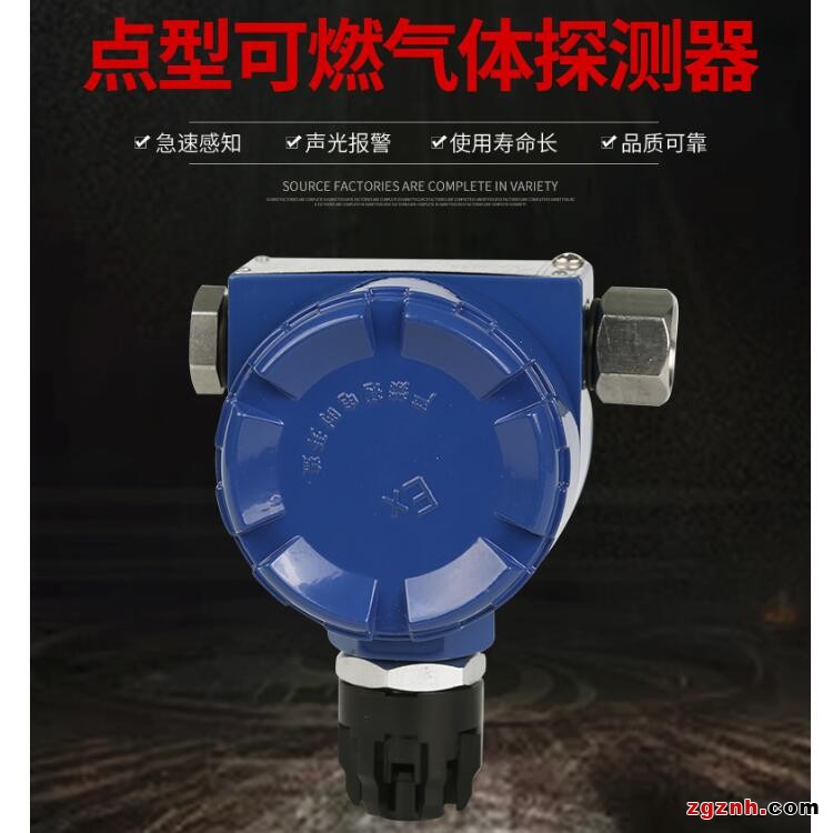 DAP3121點(diǎn)型可燃?xì)怏w檢測(cè)儀