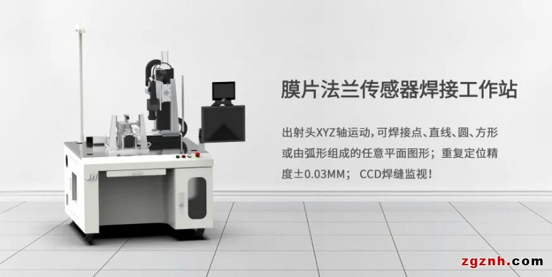 聯(lián)贏激光助力傳感智造，深度解密傳感器殼體精密激光焊