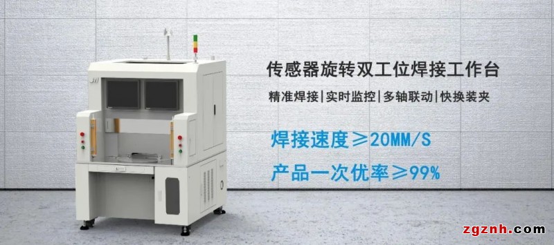 聯(lián)贏激光助力傳感智造，深度解密傳感器殼體精密激光焊