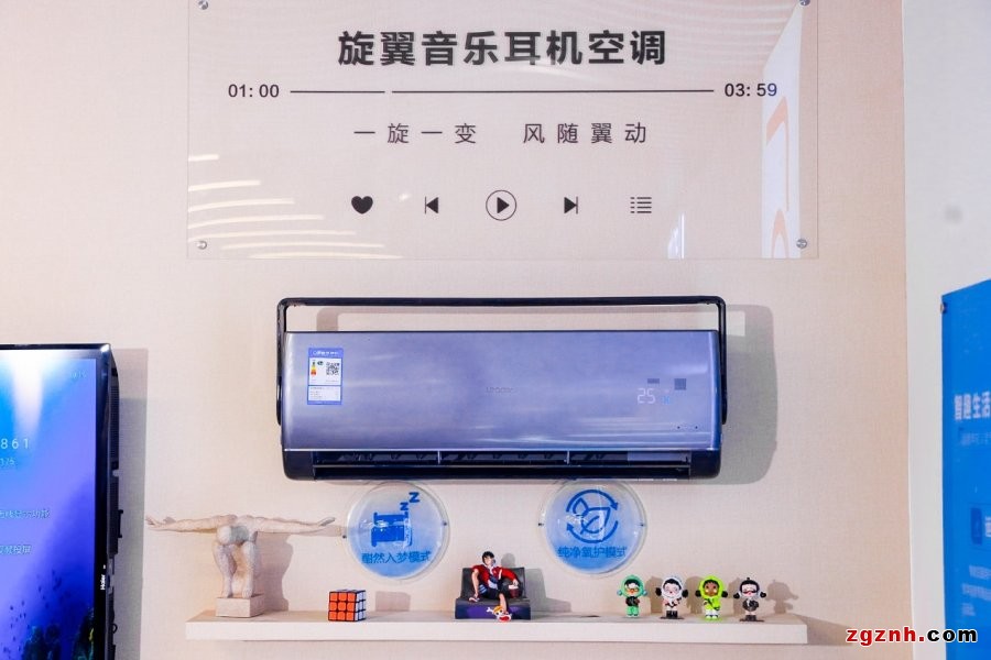 Leader空調(diào)推出AI語音能聽聲辨位：您在哪，風(fēng)知道！