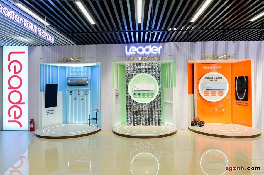 能吹5種自然風的Leader空調(diào)亮相！總有一種風適合您