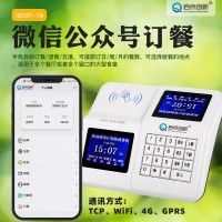 龍崗單位食堂多功能餐卡機，WiFi無線售飯刷卡機安裝