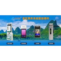 邢臺景區(qū)智慧旅游云平臺系統(tǒng)，出入口閘機電子門票檢票系統(tǒng)安裝