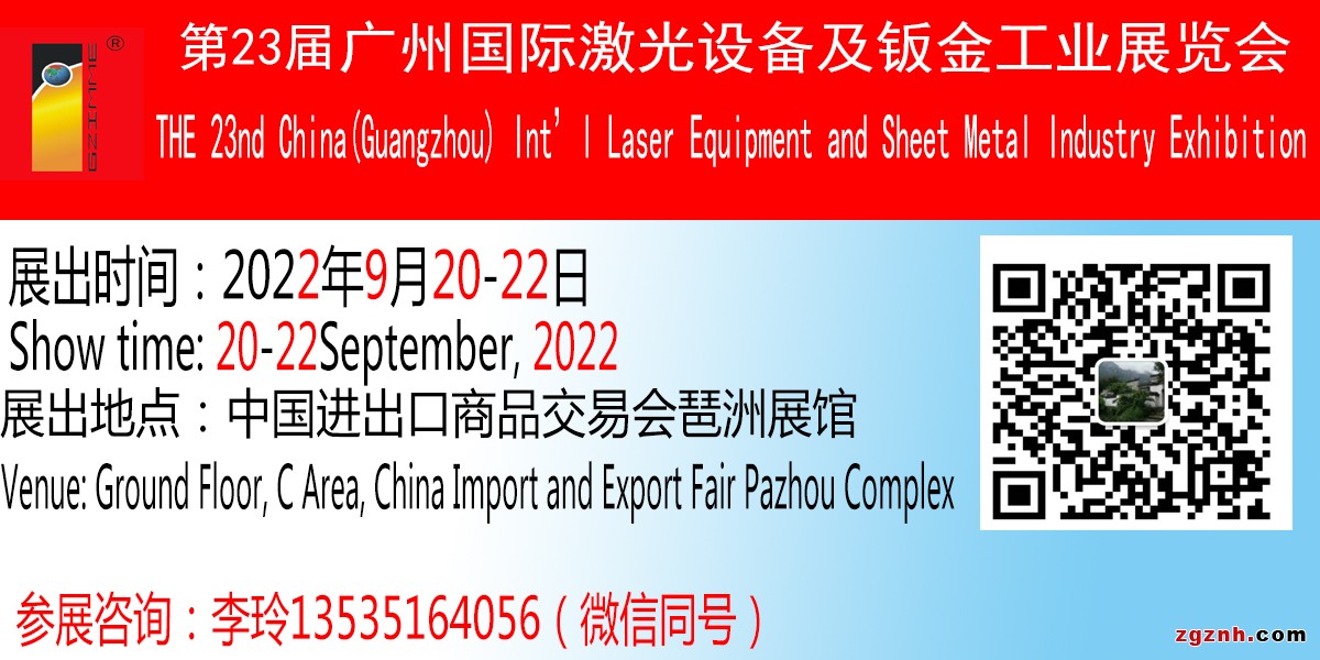 激光鈑金1200-600