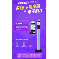 天津小區(qū)健康碼核驗測溫一體機白名單刷臉調(diào)健康碼查驗面板機安裝