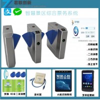 景區(qū)門(mén)票系統(tǒng) 手持機(jī)檢票終端內(nèi)江