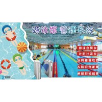 遼陽游泳館刷卡系統(tǒng)計(jì)時(shí)計(jì)次閘機(jī)