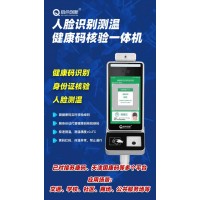 徐匯園區(qū)數(shù)字哨兵隨申碼核驗一體機健康碼掃描識別門禁系統(tǒng)安裝