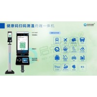 嘉定小區(qū)健康碼人證核驗(yàn)測溫一體機(jī)二代身份證識讀隨申碼面板機(jī)安裝