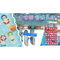 內(nèi)江游泳館一卡通人臉識(shí)別售票檢票