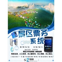 景區(qū)售票系統(tǒng)閘機(jī)掃碼檢票手持榆林