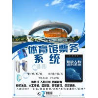 籃球館閘機手環(huán)刷卡球館一卡通遵義