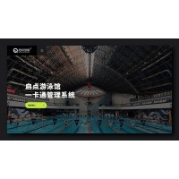 溫州游泳館檢票通道閘智能一卡通會(huì)員售票管理系統(tǒng)安裝