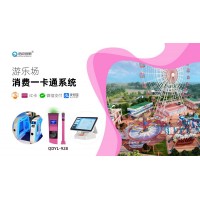 成都游樂(lè)場(chǎng)計(jì)時(shí)計(jì)次門(mén)票刷卡收費(fèi)機(jī)一卡通票務(wù)管理系統(tǒng)安裝
