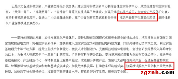 【洞見，思變 - 艾默生數(shù)字化轉(zhuǎn)型筆記Ⅰ】從2022政府工作報(bào)告聊一聊流程行業(yè)數(shù)字化轉(zhuǎn)型