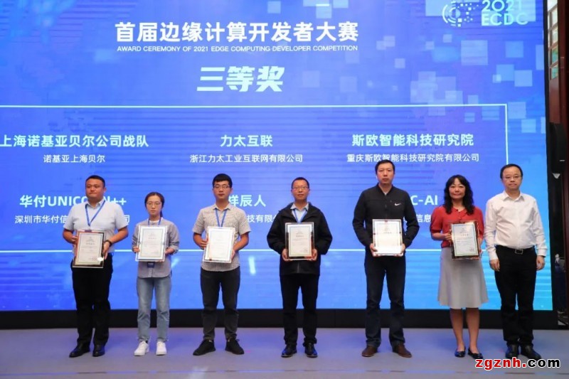 聚焦熱點(diǎn)領(lǐng)域設(shè)置賽道，第二屆邊緣計(jì)算開發(fā)者大賽正式啟動(dòng)