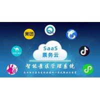 東宮景區(qū)多商戶景區(qū)自助售票系統(tǒng)微信小程序項(xiàng)目票種設(shè)置軟件安裝