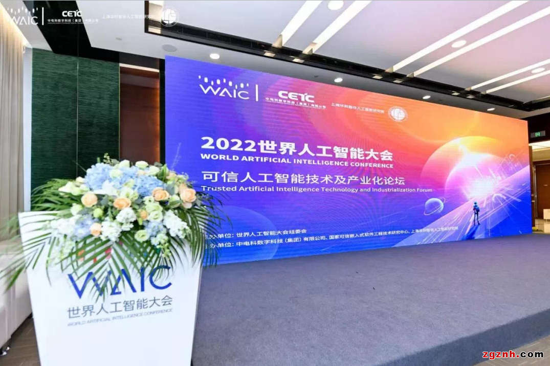 未來已來！《2022世界人工智能大會》深挖可信智能的產業(yè)賦能