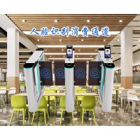 隨州單位食堂自助便捷人臉消費(fèi)通道閘時(shí)段定額扣費(fèi)系統(tǒng)