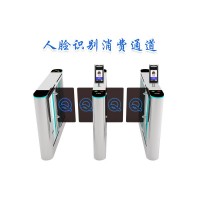 白山單位食堂定值金額刷臉扣費通道閘智慧人臉識別收費系統(tǒng)