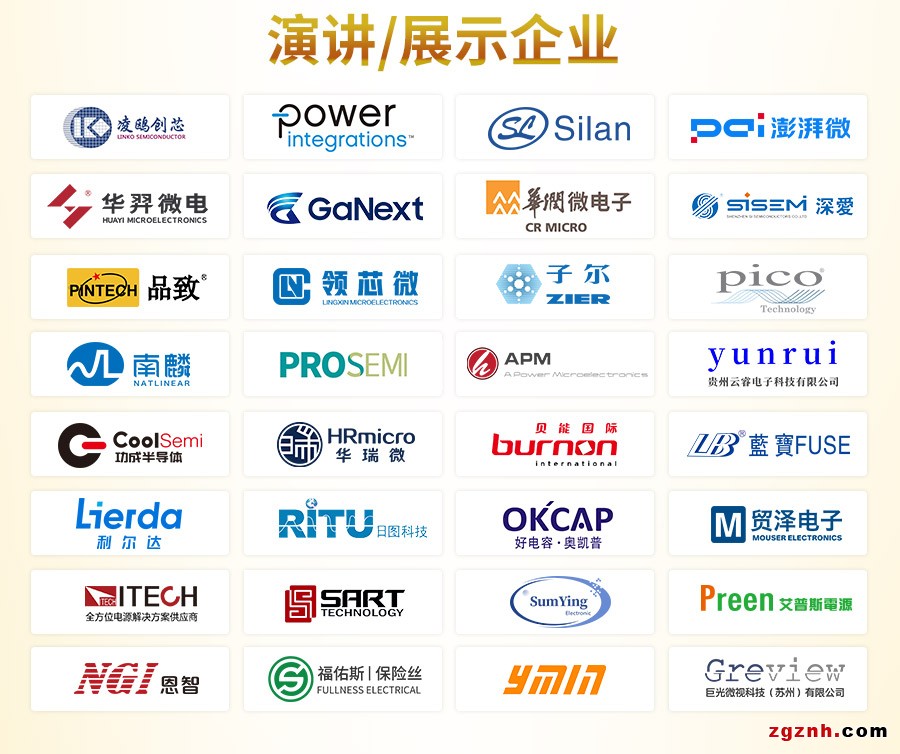 電動工具控制與充電技術研討會議程出爐！