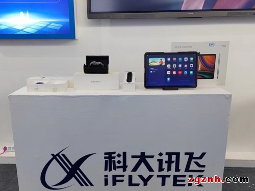科大訊飛參加2022世界制造業(yè)大會(huì)，AI學(xué)習(xí)機(jī)T10亮相展會(huì)現(xiàn)場(chǎng)