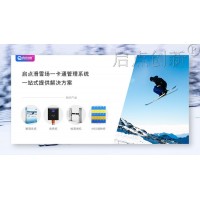 大理滑雪場微商城購票平臺對接OTA手機(jī)掃碼核銷驗(yàn)票擺閘安裝