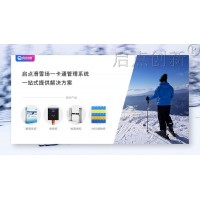 蘭州滑雪場手機(jī)掃碼檢票系統(tǒng)OTA平臺訂票核銷通道閘安裝