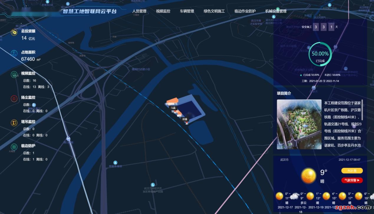 圍繞&ldquo;人、機(jī)、料、法、環(huán)&rdquo;，烽火筑造安全、高效的智慧工地