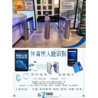 荊州籃球館體育館一卡通人臉識(shí)別計(jì)時(shí)系統(tǒng)