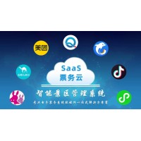 濟南景區(qū)二維碼售檢票管理系統(tǒng)旅行社二級分銷系統(tǒng)導(dǎo)游提成結(jié)算系統(tǒng)