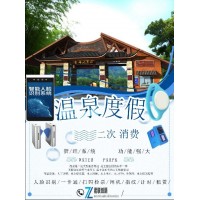 溫泉度假村一卡通手環(huán)二次消費支持掛賬大豐