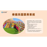 揭陽體能樂園抖音攜程OTA多渠道售票平臺(tái)掃碼驗(yàn)票統(tǒng)計(jì)閘機(jī)安裝