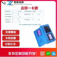 琴行培訓(xùn)班一卡通會(huì)員計(jì)時(shí)人臉識(shí)別太原