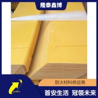 L型防火封堵板材廠家直供 低煙阻燃模塑料防火板價(jià)格