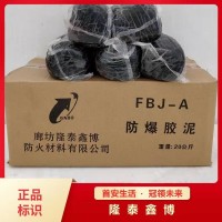膨脹型防火防爆泥商家供應(yīng) 有機(jī)堵料價(jià)格