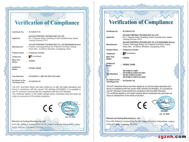 CE認證&mdash;&mdash;PS柜_副本