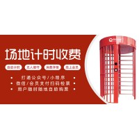 柳州籃球場無人值守全高閘自助掃碼付費系統(tǒng)移動支付小程序票務定制