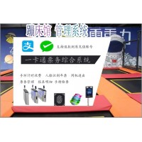 蹦床館一卡通門票售票系統(tǒng)手持檢票機蚌埠