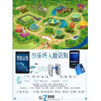 游樂場刷卡系統(tǒng)人臉識別報(bào)號扣費(fèi)年卡月卡常州
