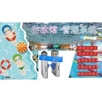 張家口游泳館收費(fèi)系統(tǒng)計(jì)時(shí)計(jì)次閘機(jī)管理管理系統(tǒng)